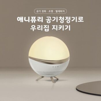 Máy Lọc Không Khí Thông Minh Kết Hợp Đèn Ngủ The Made KR